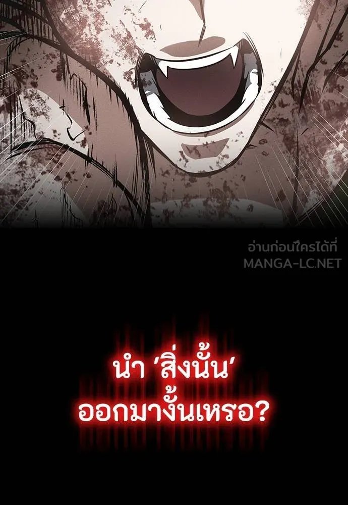Day Walker ตอนที่ 35 34