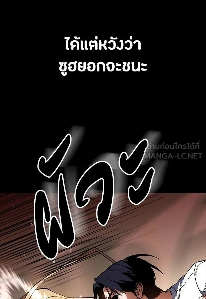 Day Walker ตอนที่ 35 38
