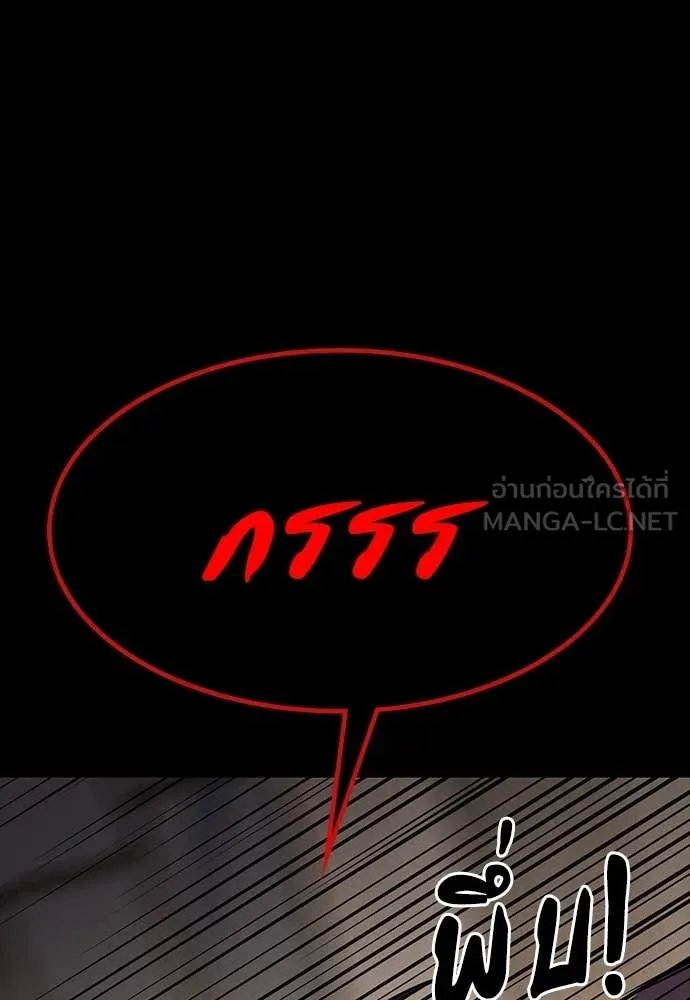 Day Walker ตอนที่ 35 44