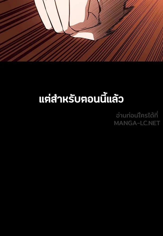Day Walker ตอนที่ 35 37