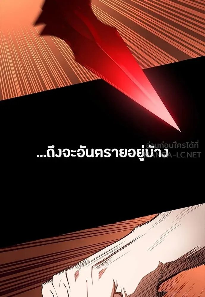 Day Walker ตอนที่ 35 36
