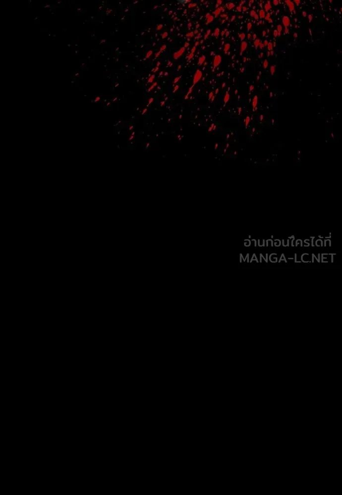 Day Walker ตอนที่ 35 40