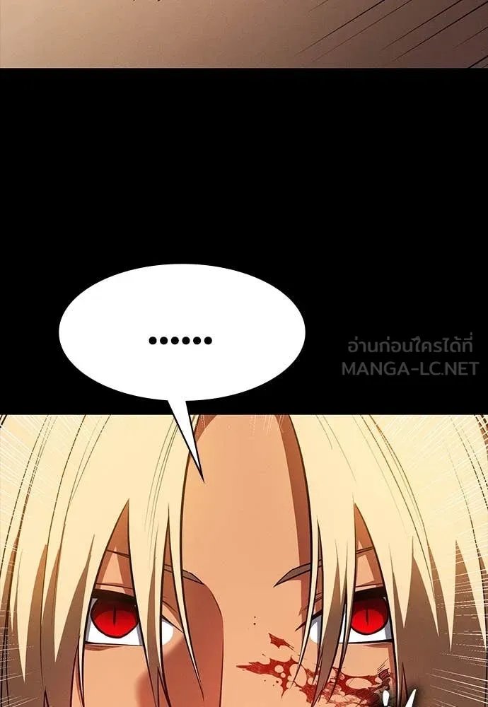 Day Walker ตอนที่ 35 46