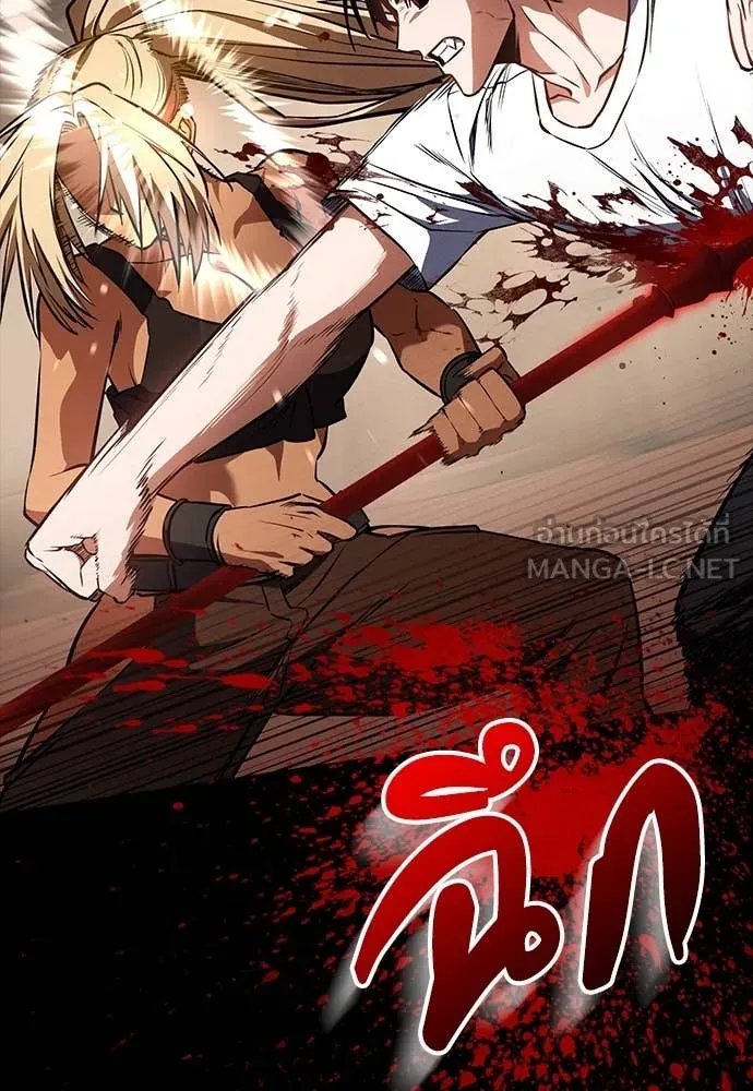 Day Walker ตอนที่ 35 39