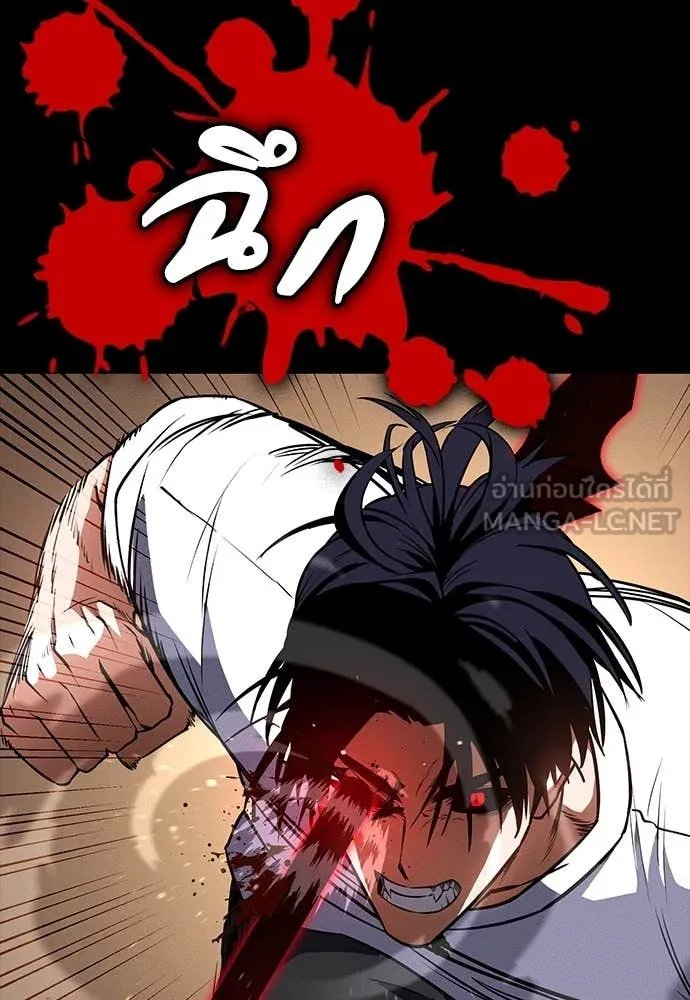 Day Walker ตอนที่ 35 52