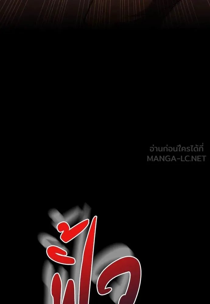 Day Walker ตอนที่ 35 49