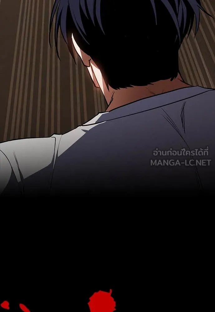 Day Walker ตอนที่ 35 51