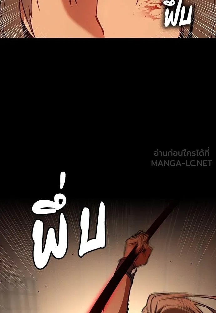 Day Walker ตอนที่ 35 47