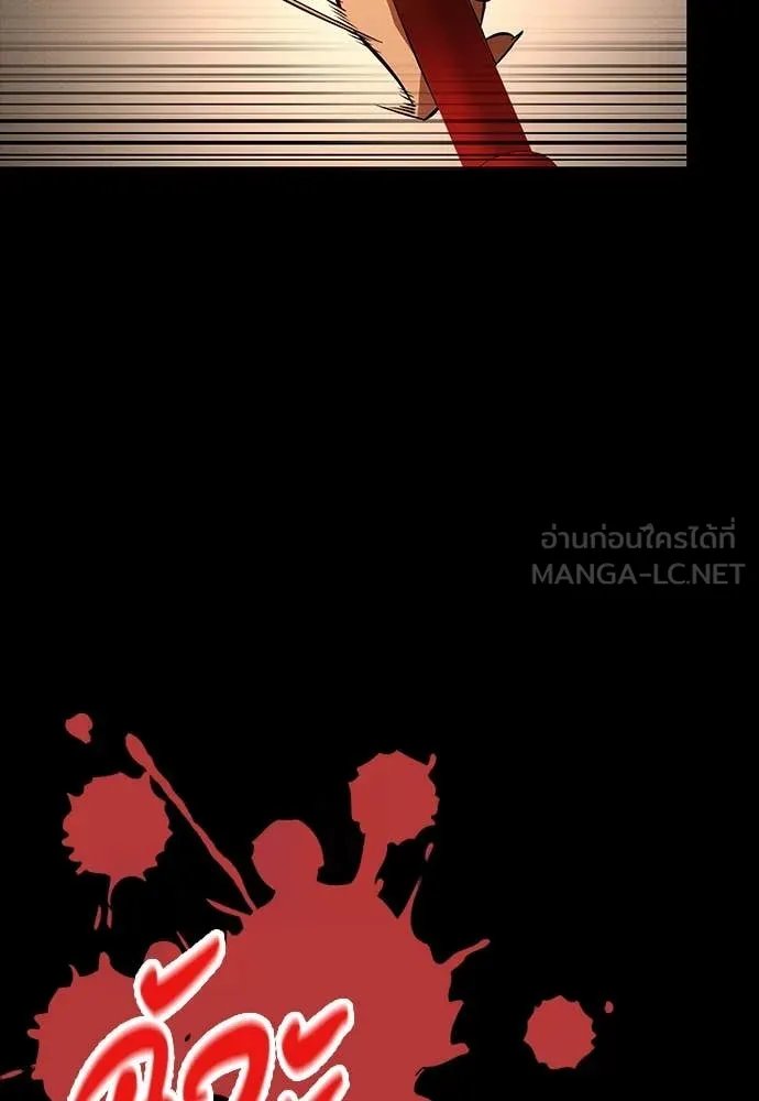 Day Walker ตอนที่ 35 58