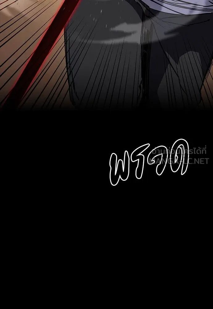 Day Walker ตอนที่ 35 53