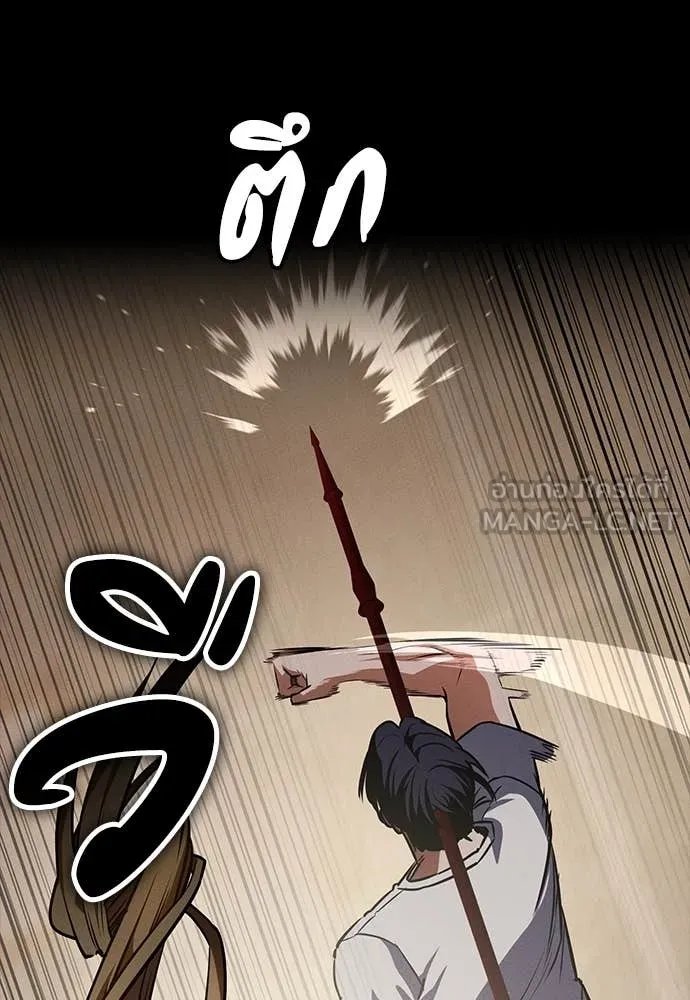Day Walker ตอนที่ 35 55
