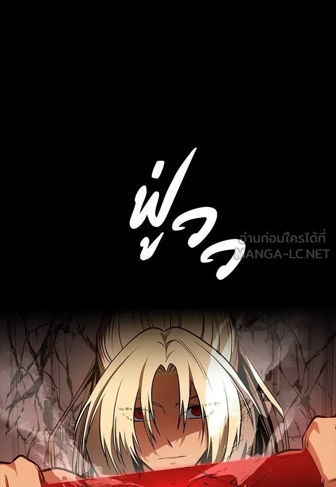 Day Walker ตอนที่ 35 68