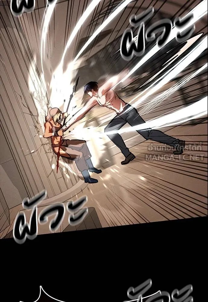 Day Walker ตอนที่ 35 72