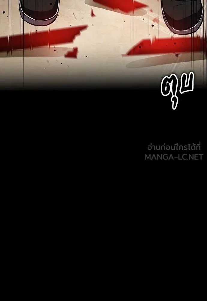 Day Walker ตอนที่ 35 77