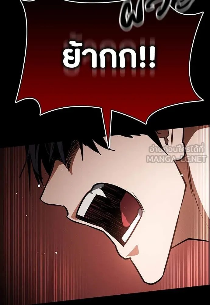 Day Walker ตอนที่ 35 73