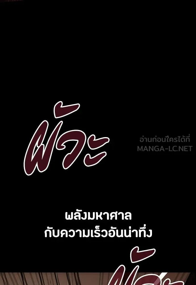 Day Walker ตอนที่ 35 74