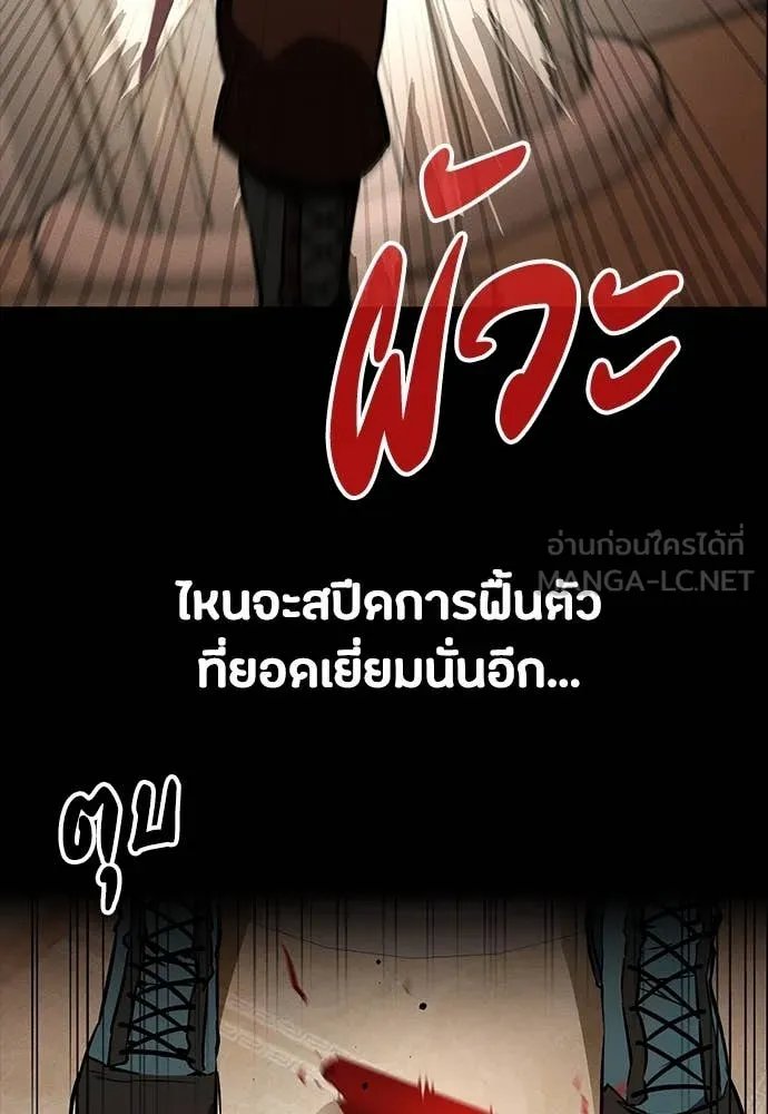 Day Walker ตอนที่ 35 76