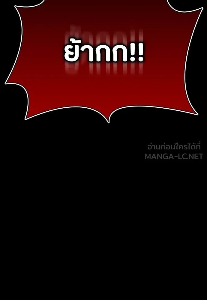 Day Walker ตอนที่ 35 81