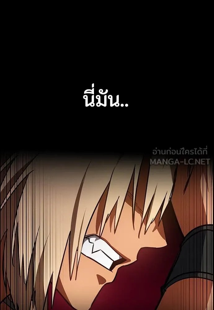 Day Walker ตอนที่ 35 78