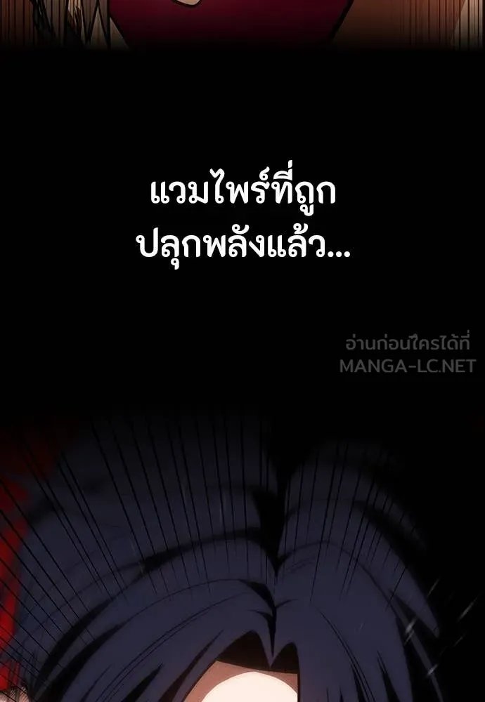 Day Walker ตอนที่ 35 79