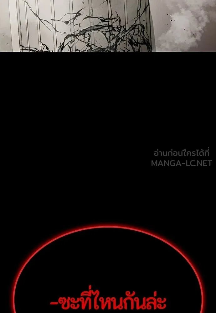 Day Walker ตอนที่ 35 84
