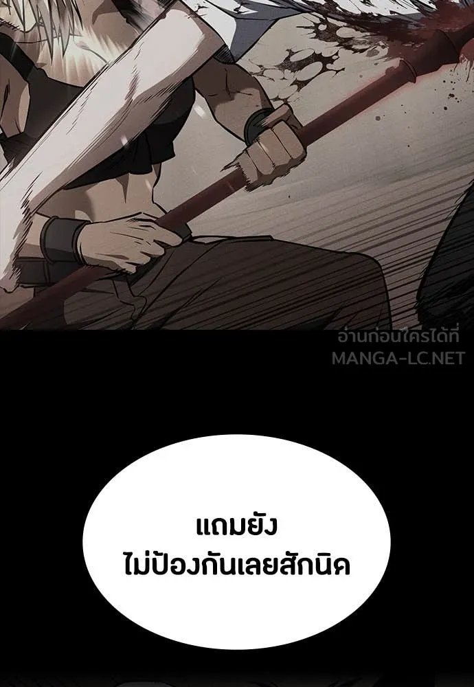 Day Walker ตอนที่ 35 88