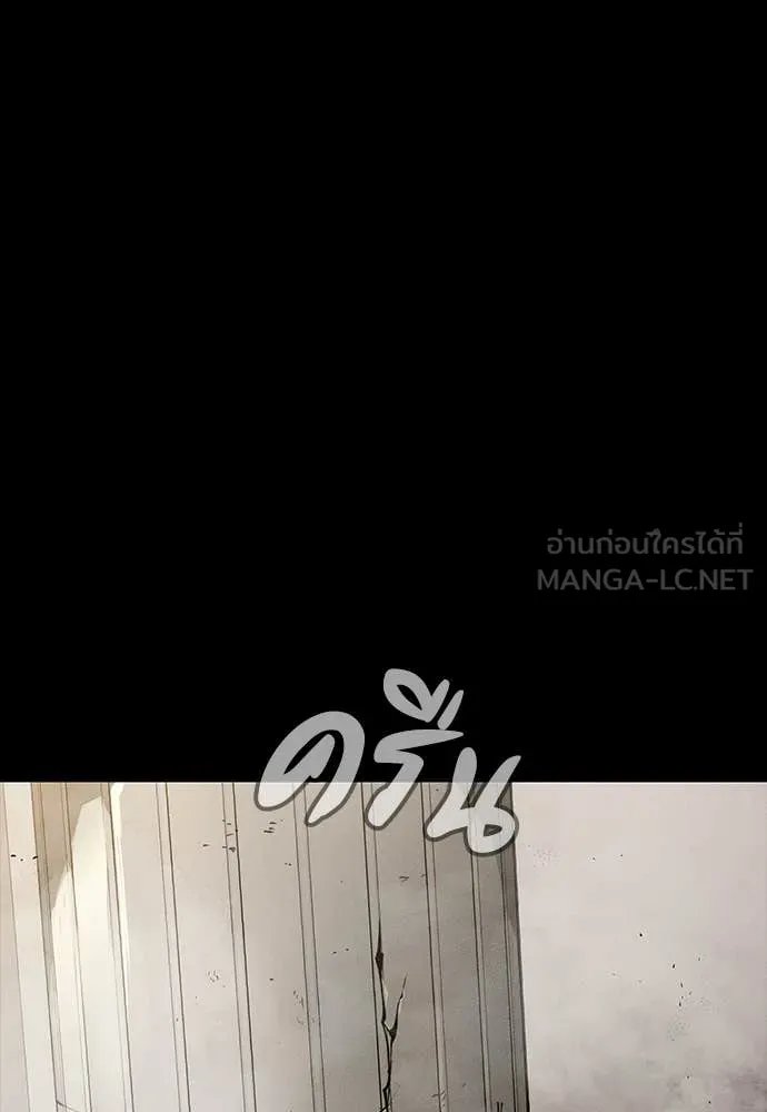Day Walker ตอนที่ 35 83