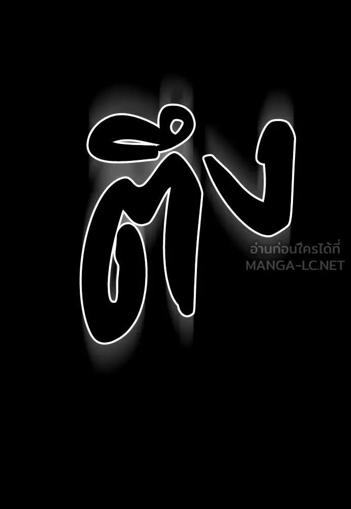 Day Walker ตอนที่ 35 82