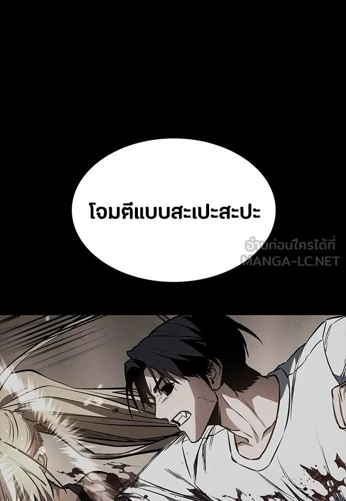 Day Walker ตอนที่ 35 87