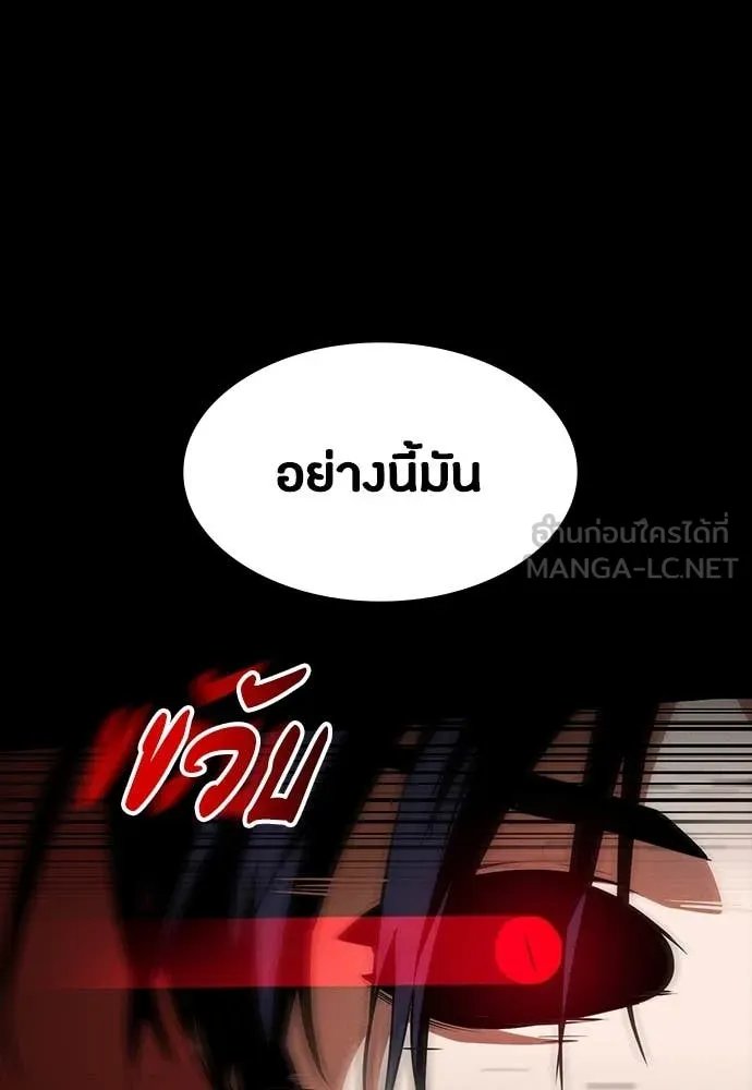 Day Walker ตอนที่ 35 90