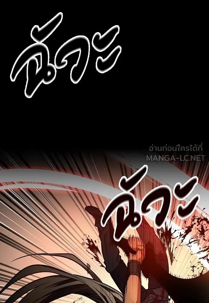 Day Walker ตอนที่ 35 100