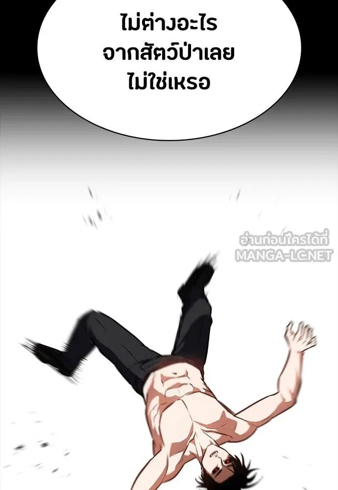 Day Walker ตอนที่ 35 92