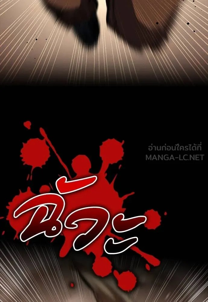 Day Walker ตอนที่ 35 95