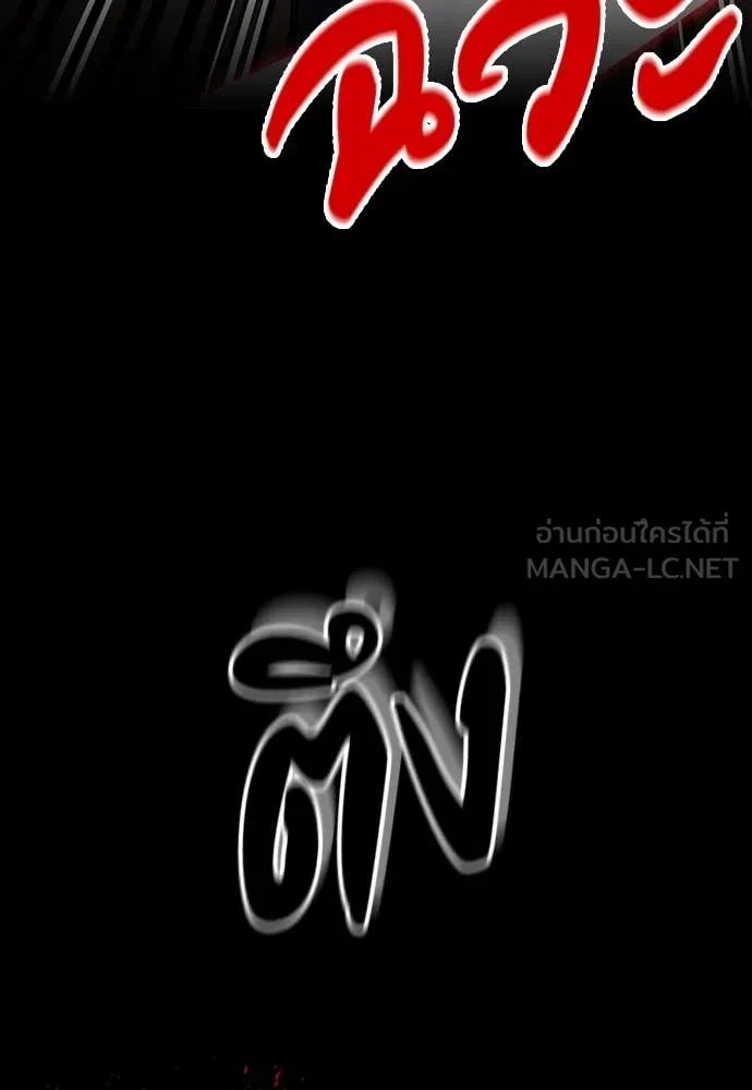 Day Walker ตอนที่ 35 102