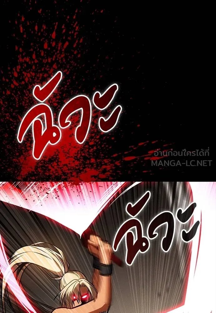 Day Walker ตอนที่ 35 103