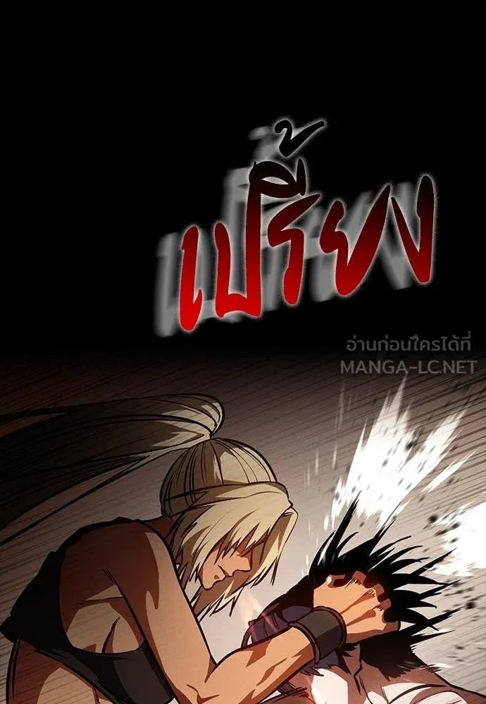 Day Walker ตอนที่ 35 112