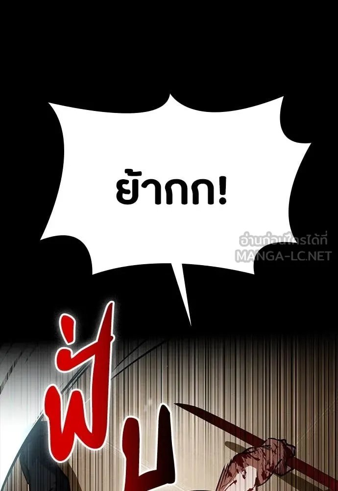 Day Walker ตอนที่ 35 107