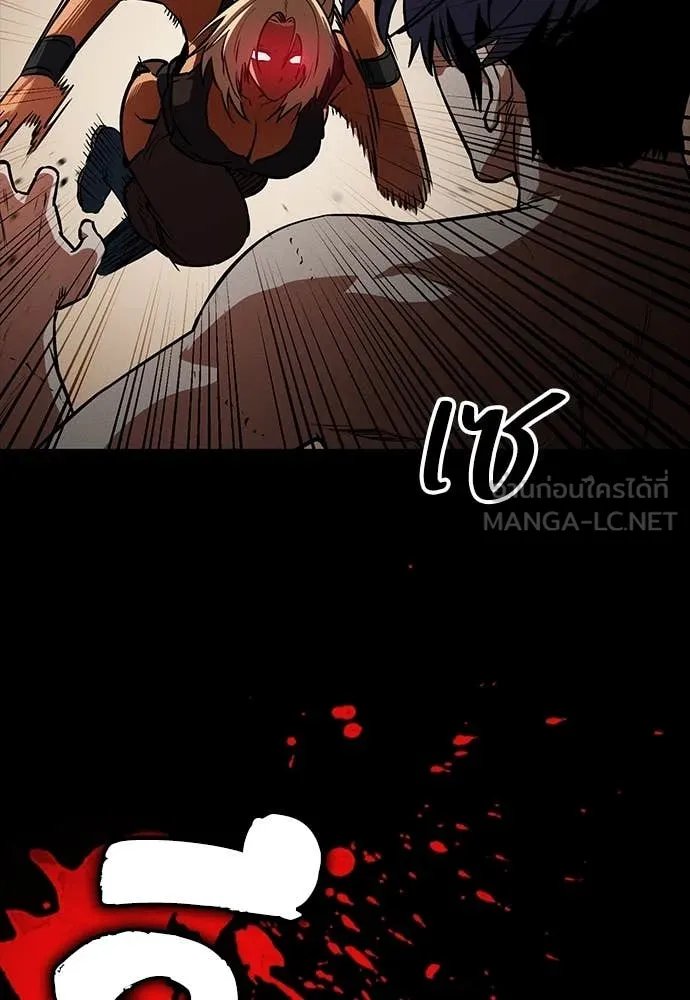 Day Walker ตอนที่ 35 114