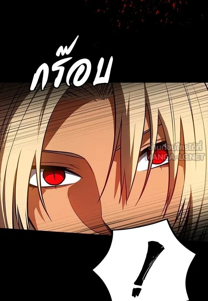 Day Walker ตอนที่ 35 105