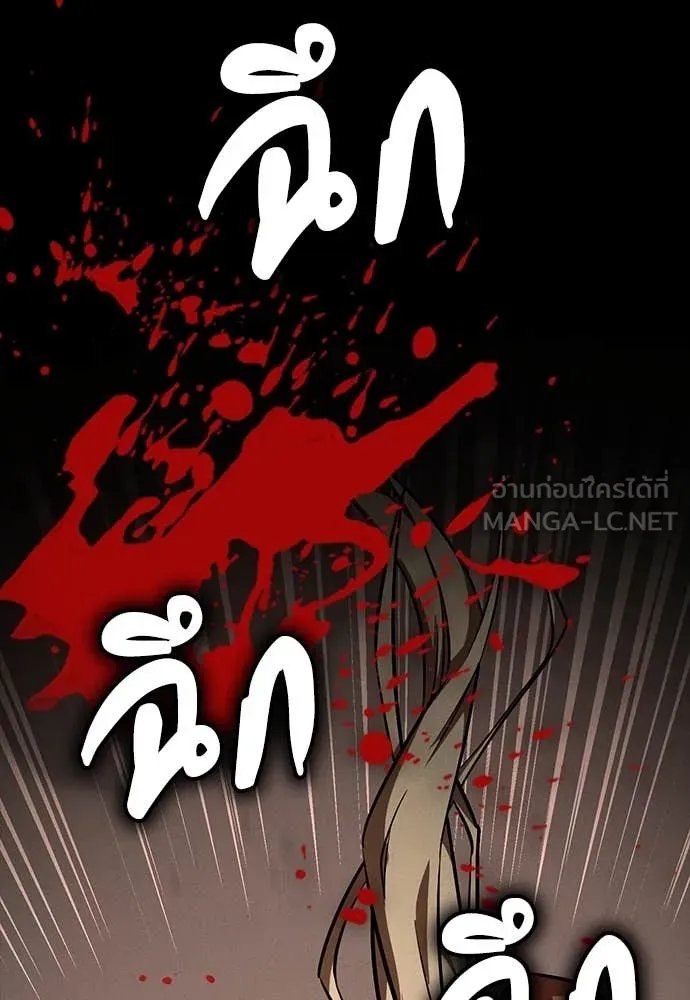 Day Walker ตอนที่ 35 118