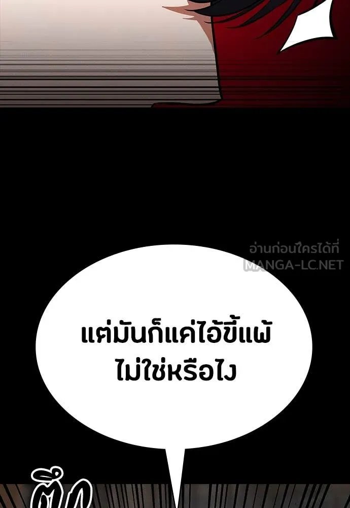 Day Walker ตอนที่ 35 130