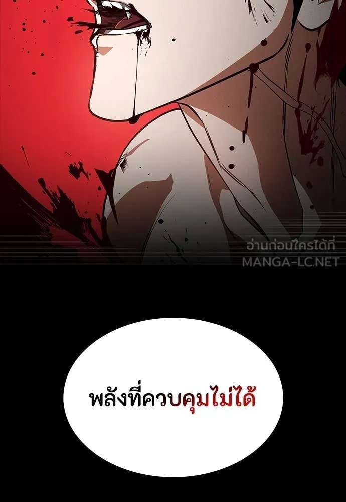 Day Walker ตอนที่ 35 122