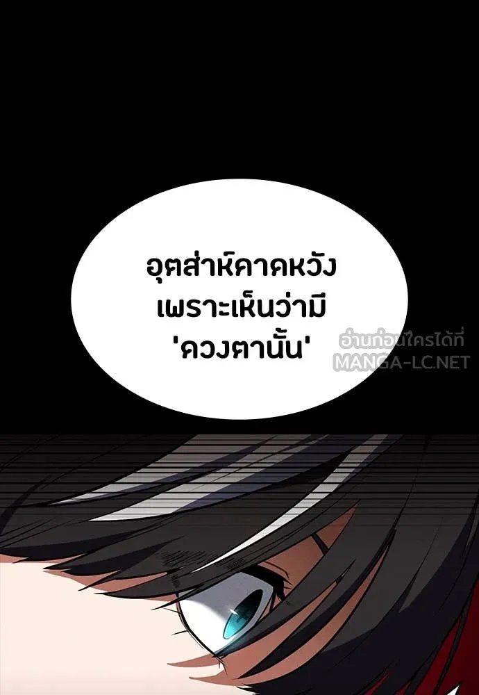 Day Walker ตอนที่ 35 129