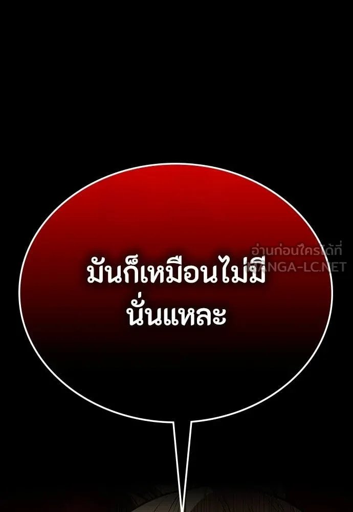 Day Walker ตอนที่ 35 124