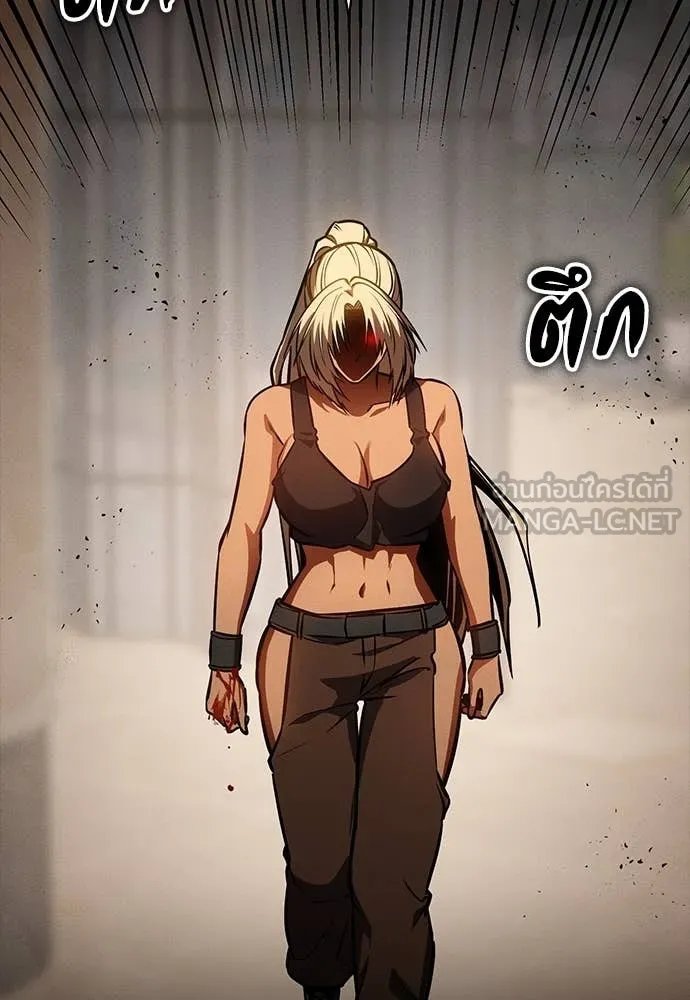 Day Walker ตอนที่ 35 131