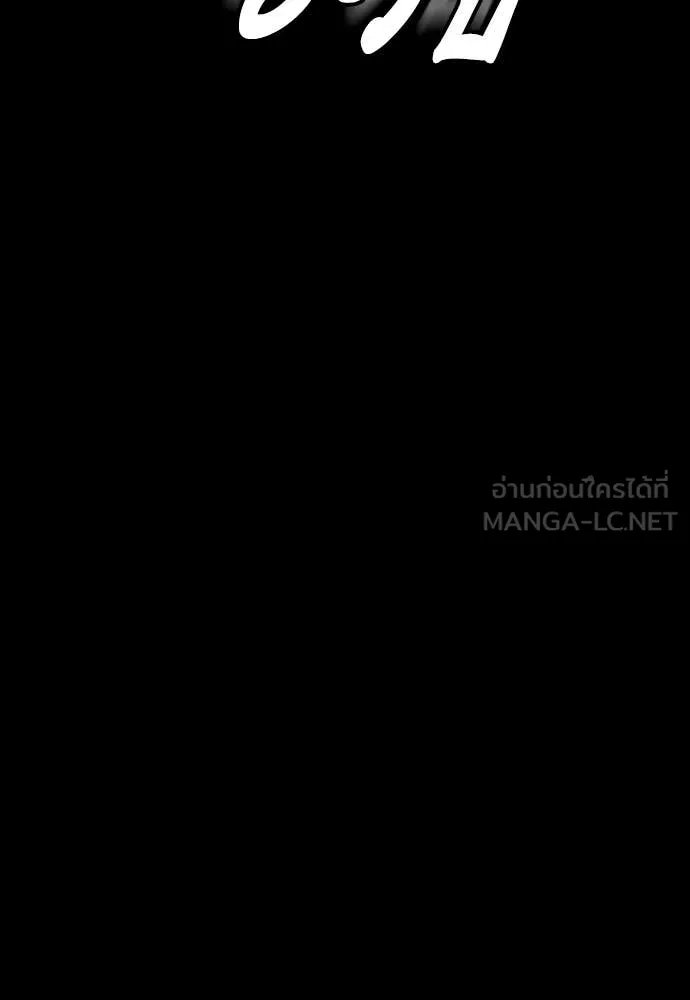 Day Walker ตอนที่ 35 127