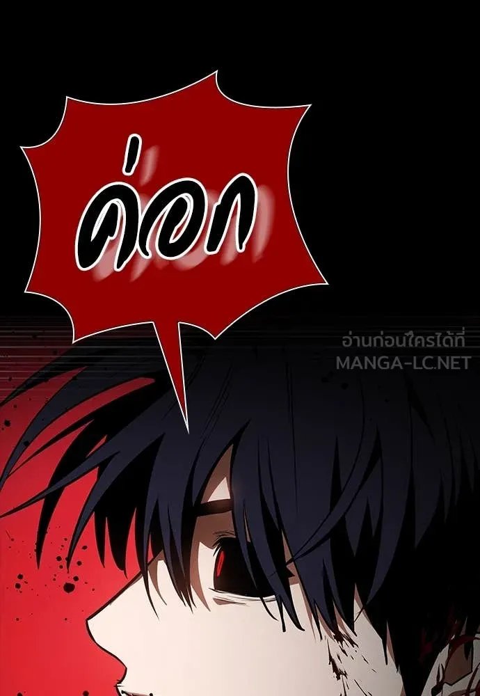 Day Walker ตอนที่ 35 121