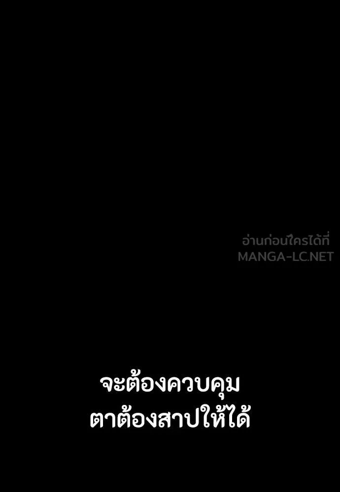 Day Walker ตอนที่ 35 137