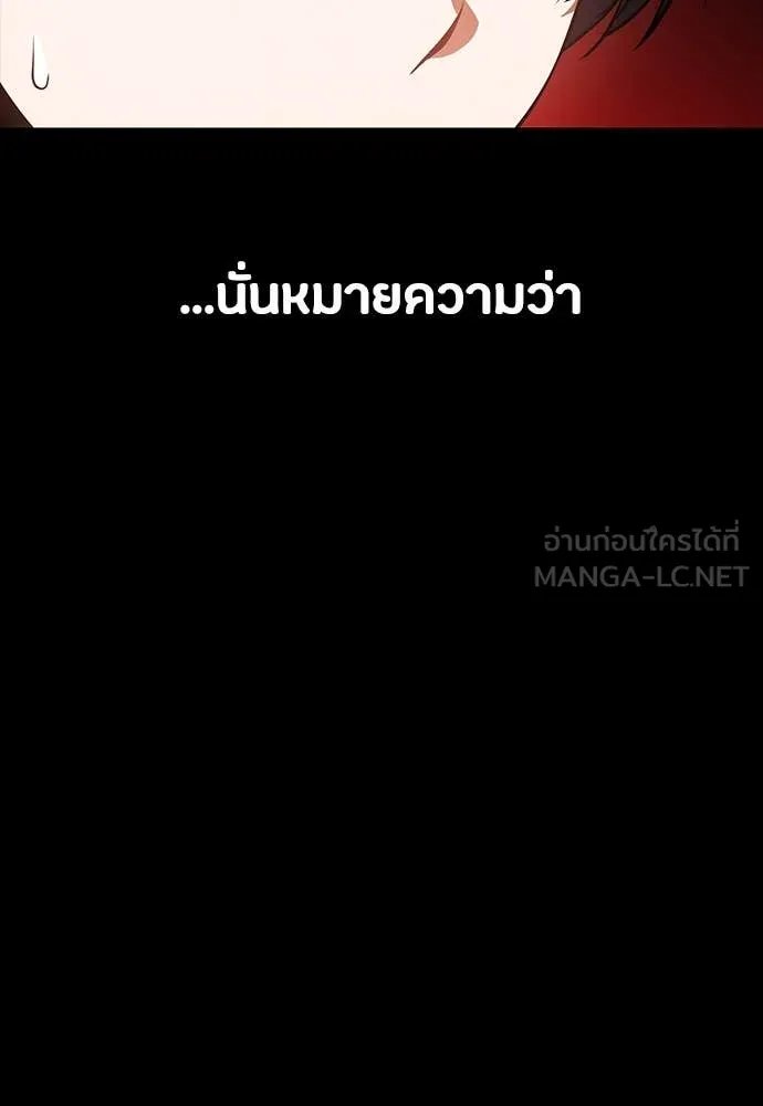 Day Walker ตอนที่ 35 136