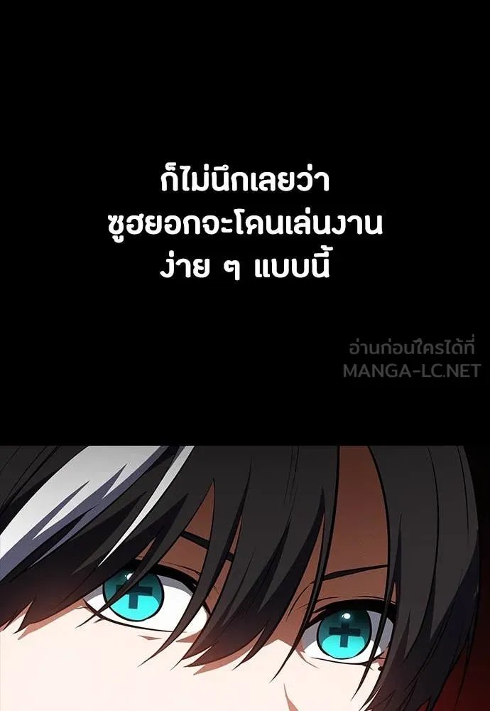 Day Walker ตอนที่ 35 135